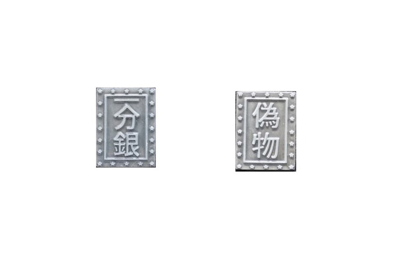 Fantasy Coins - Feudal Japan Silver